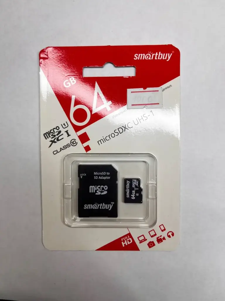 Карта памяти MicroSD HC 64 GB Class 10 Smartbuy UHS-I + SD адаптер